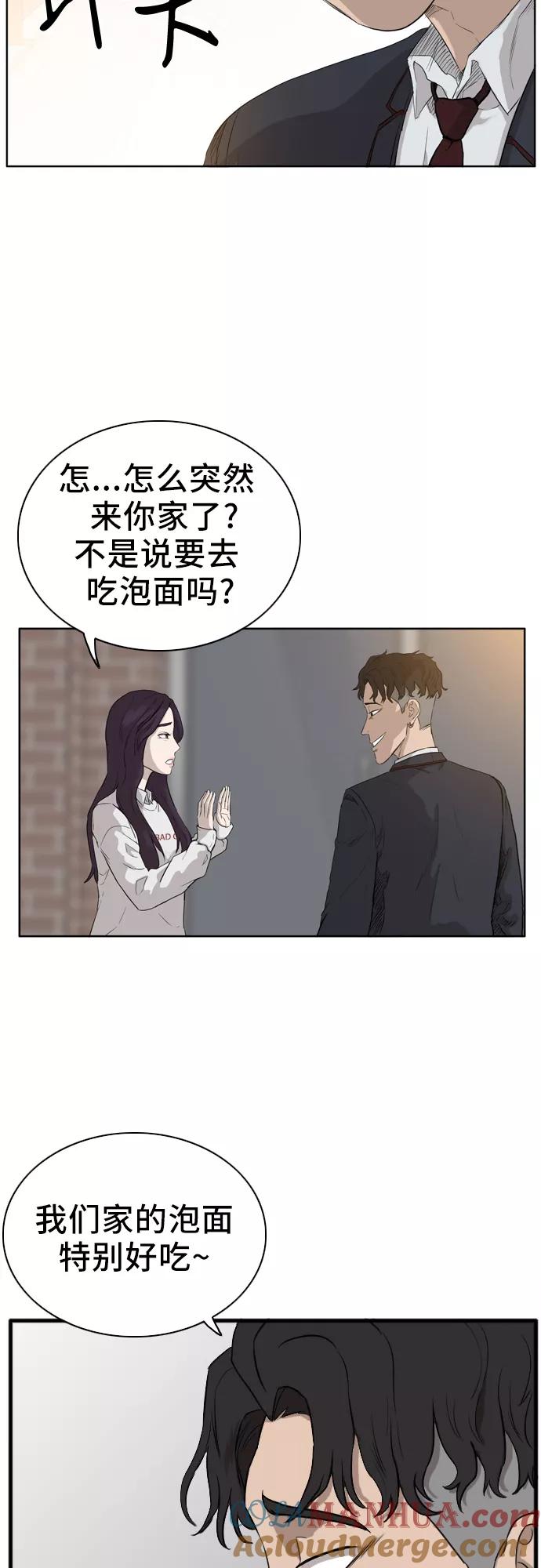 《我是坏小子》第2话 第81页