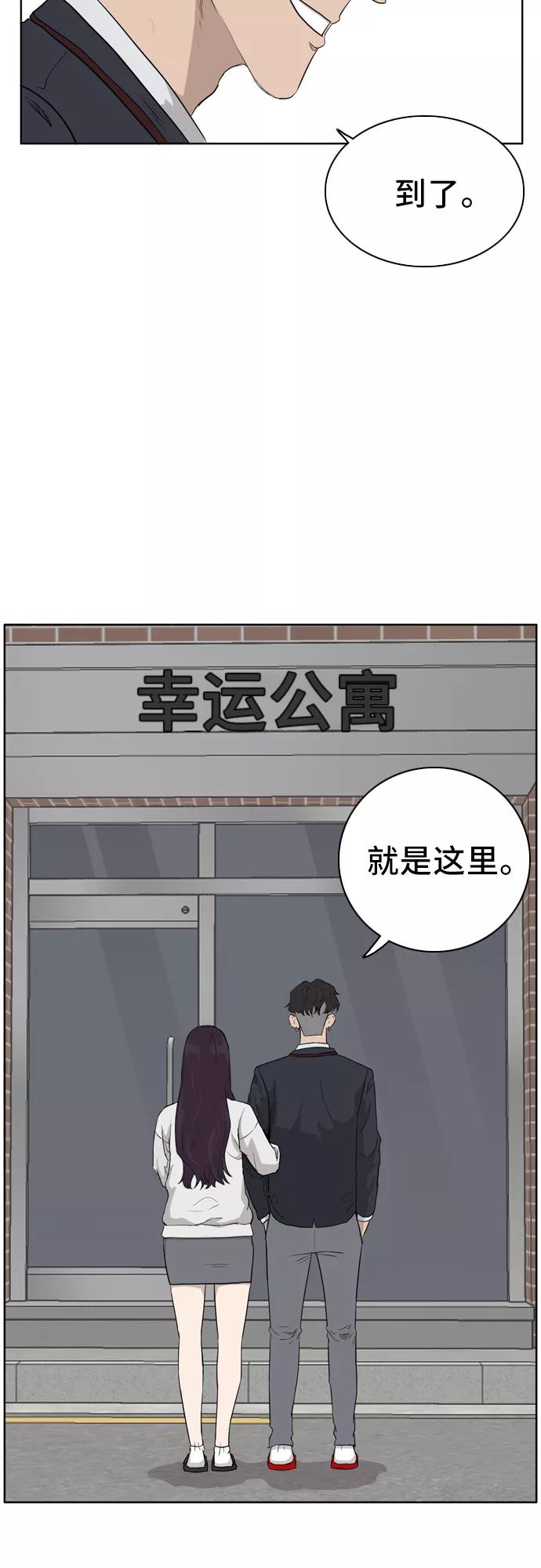 《我是坏小子》第2话 第79页