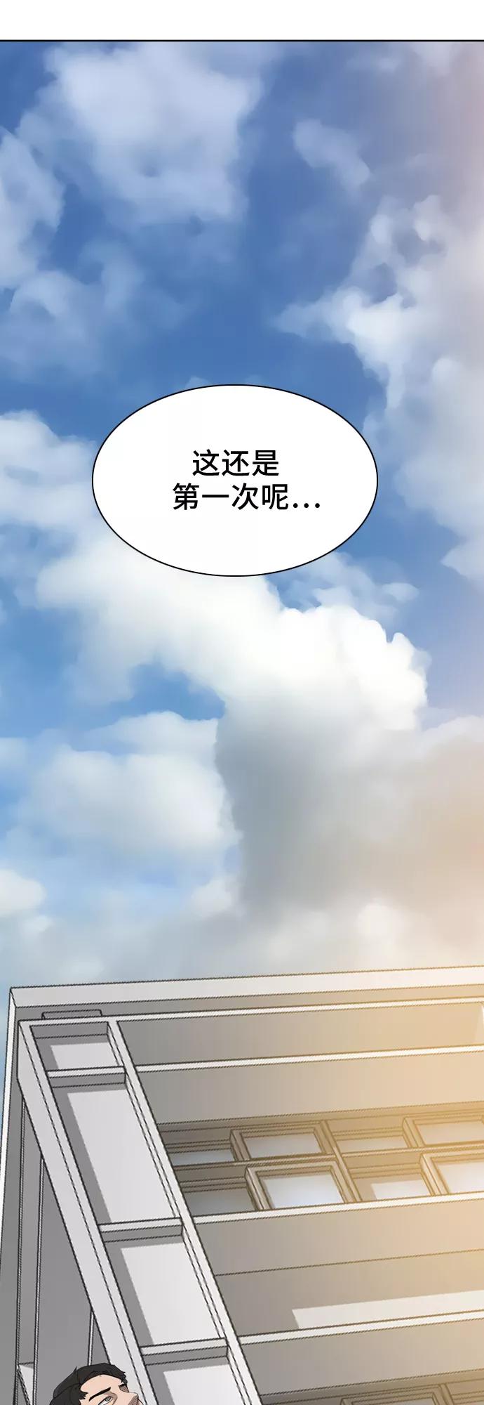 《我是坏小子》第2话 第63页
