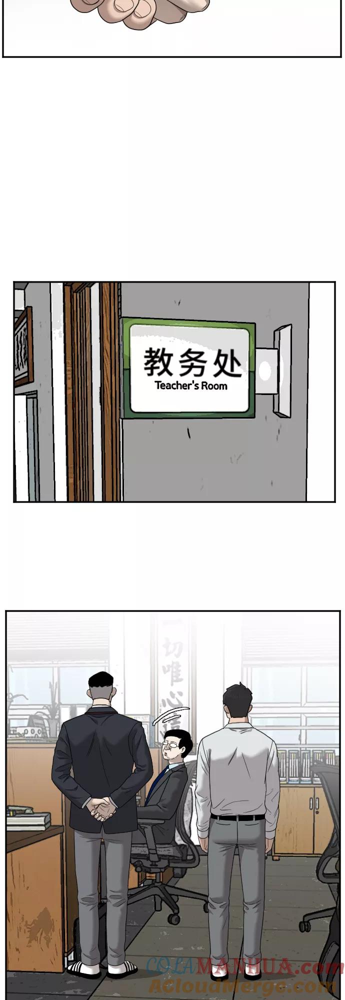 《我是坏小子》第30话 第19页