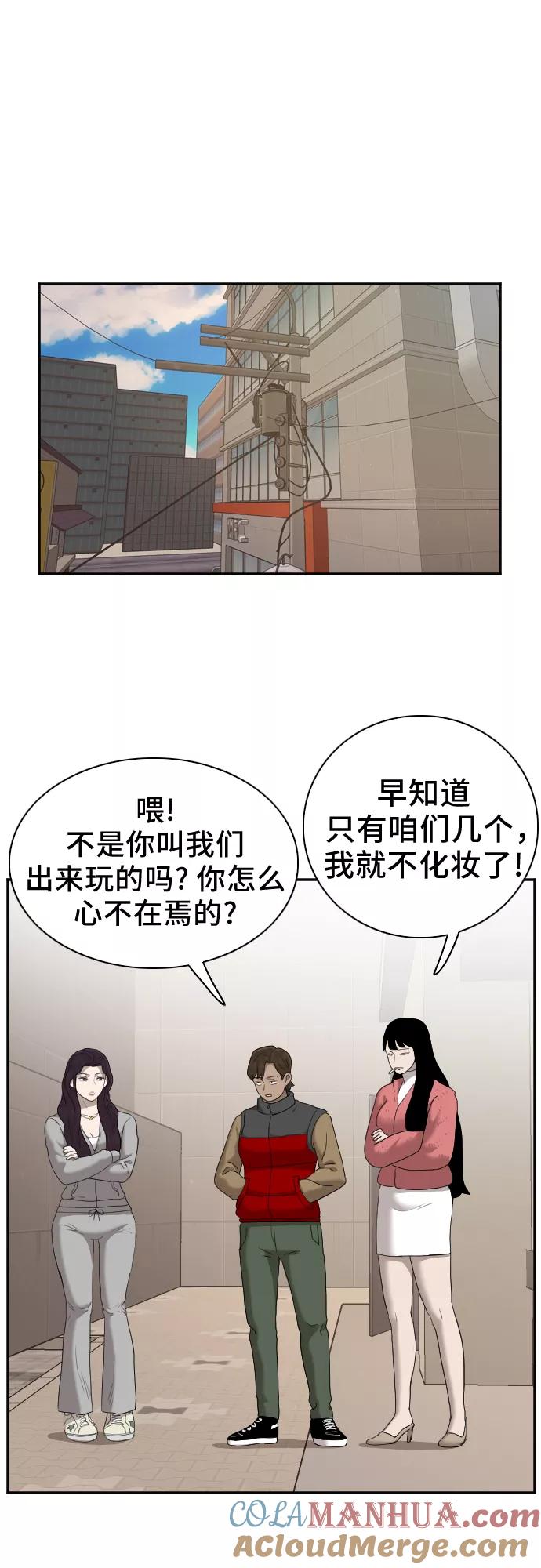 《我是坏小子》第31话 第25页