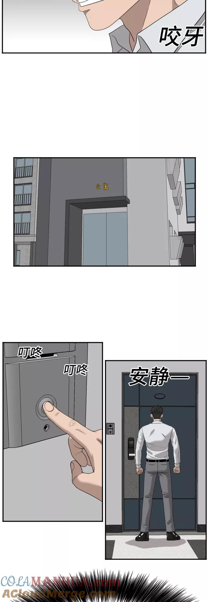 《我是坏小子》第31话 第22页