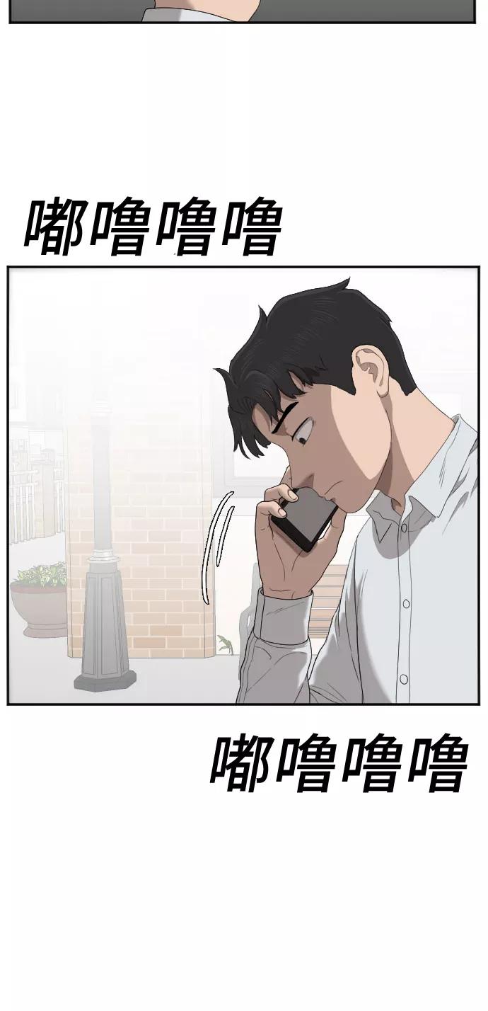 《我是坏小子》第31话 第9页