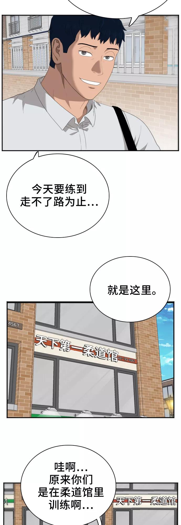 《我是坏小子》第31话 第5页