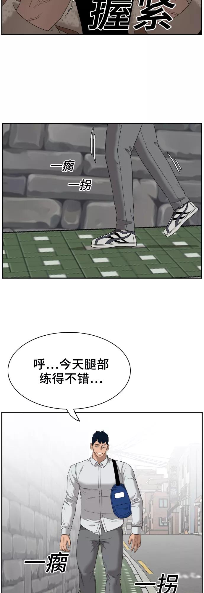 《我是坏小子》第31话 第50页