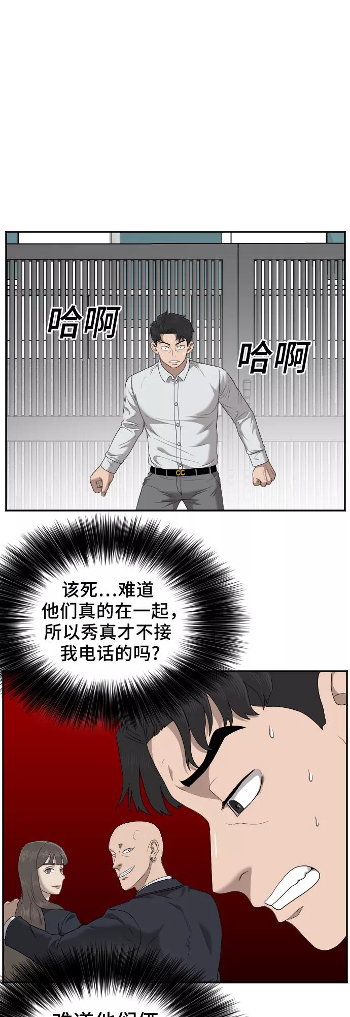 《我是坏小子》第31话 第20页