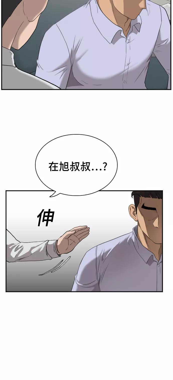 《我是坏小子》第32话 第9页