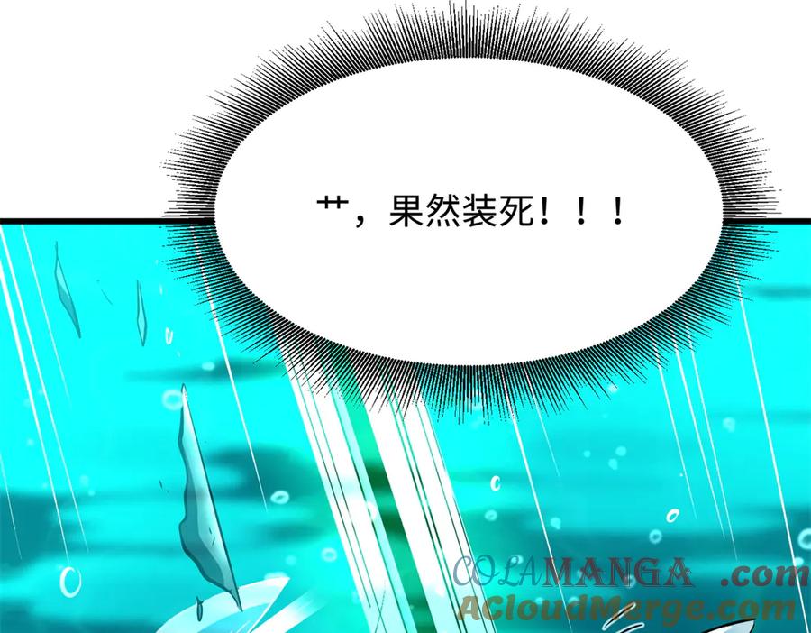 《超级神基因》327 第129页