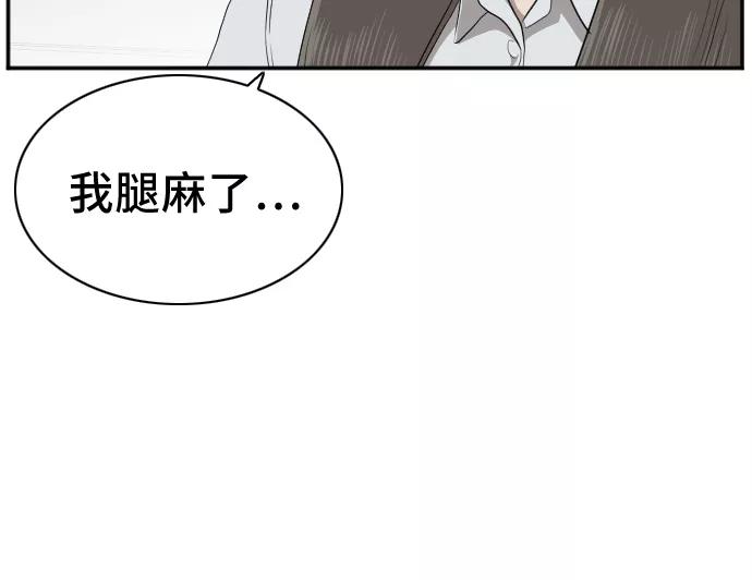 《我是坏小子》第33话 第56页
