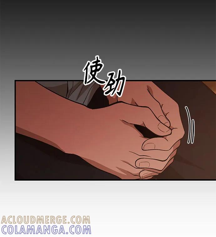 天才决定过平凡生活 - 第34话 第46页