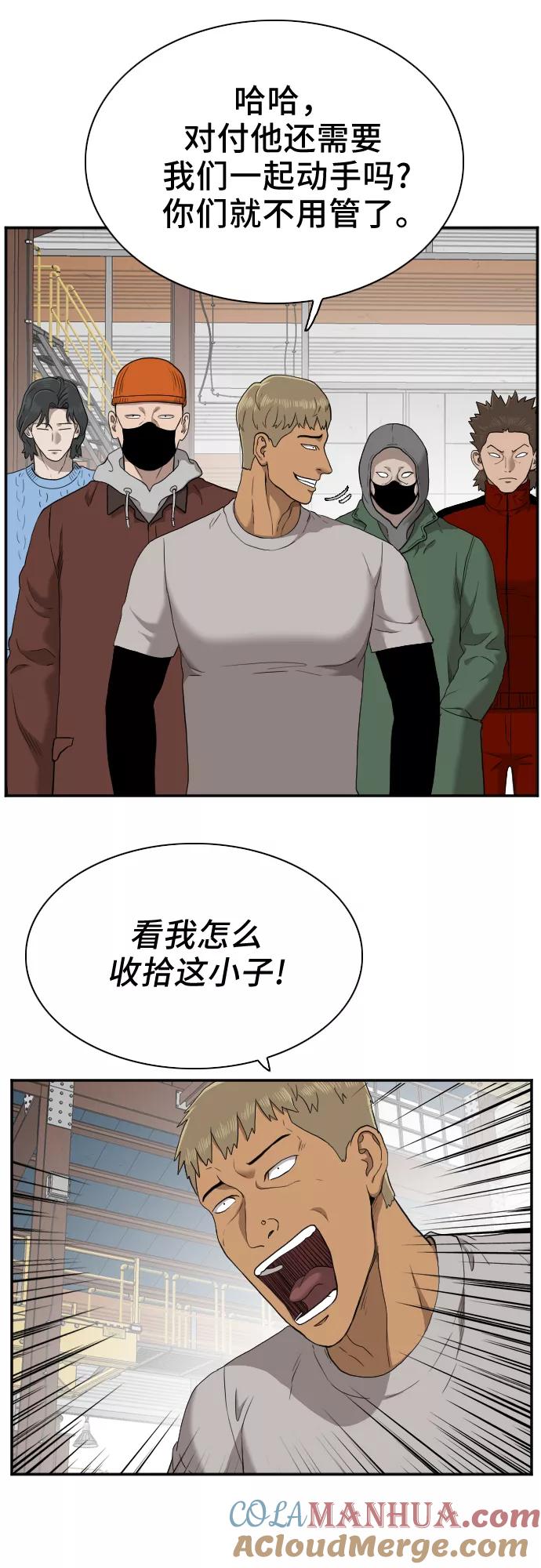 《我是坏小子》第33话 第10页