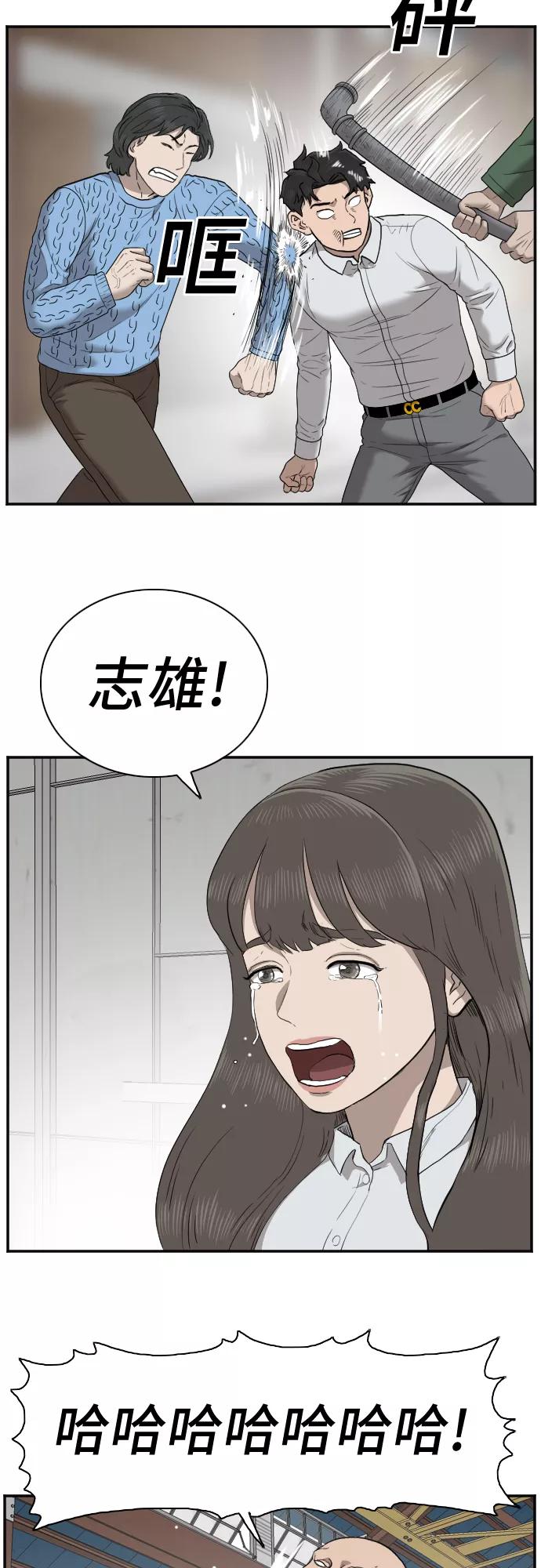 《我是坏小子》第33话 第42页