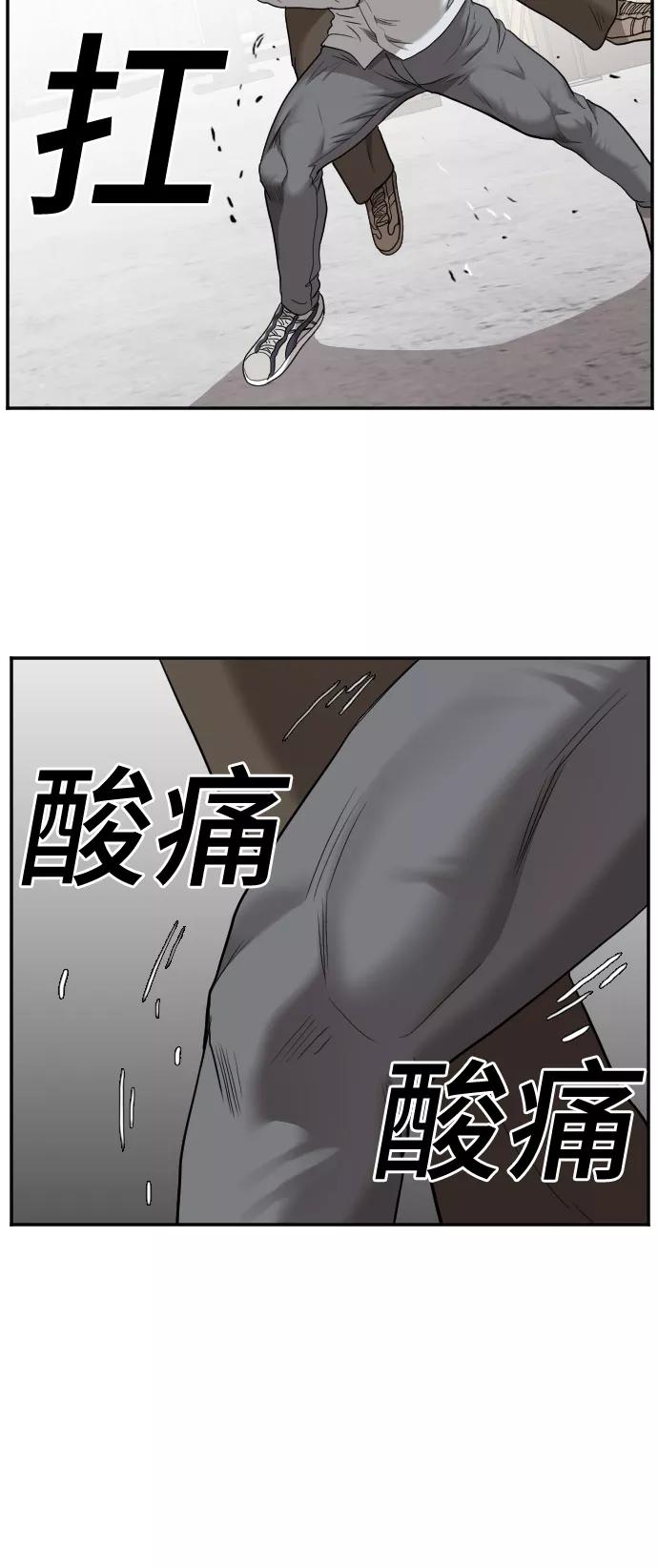 《我是坏小子》第34话 第8页