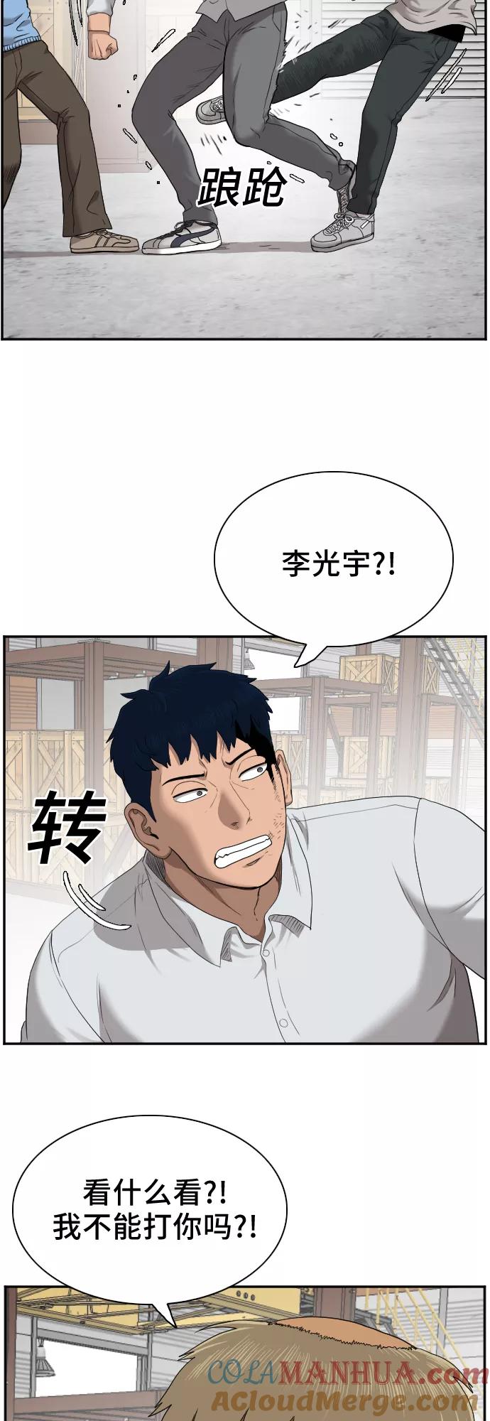 《我是坏小子》第34话 第52页