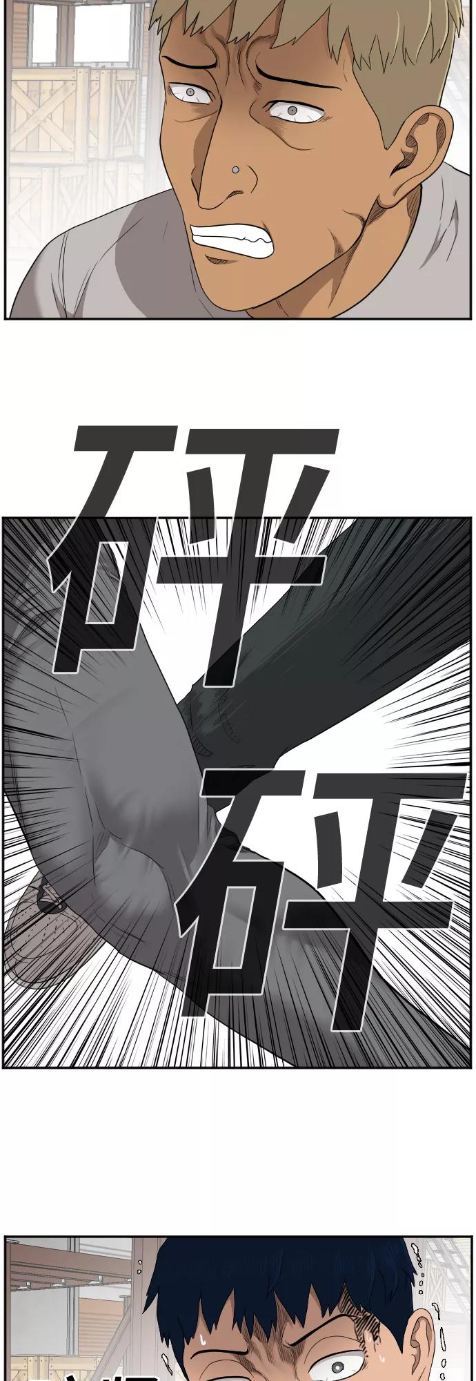 《我是坏小子》第34话 第53页