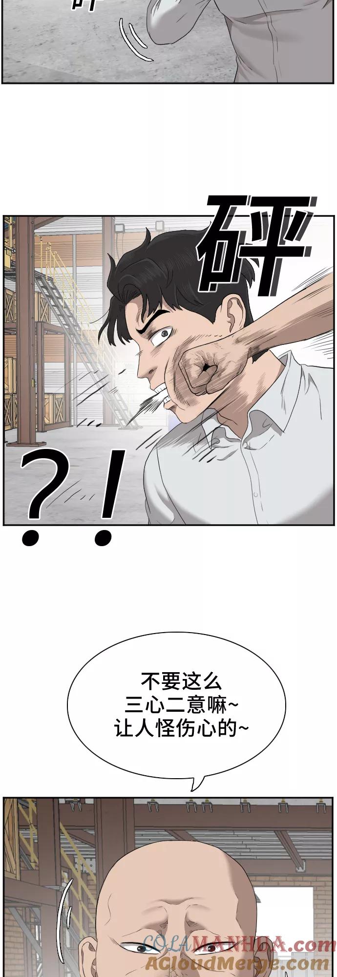 《我是坏小子》第34话 第58页