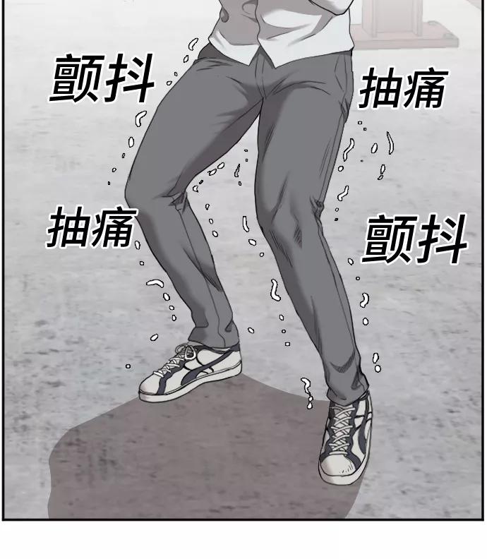 《我是坏小子》第34话 第56页