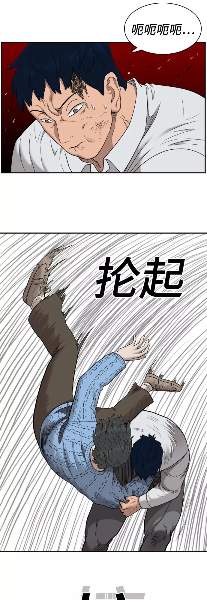《我是坏小子》第34话 第9页