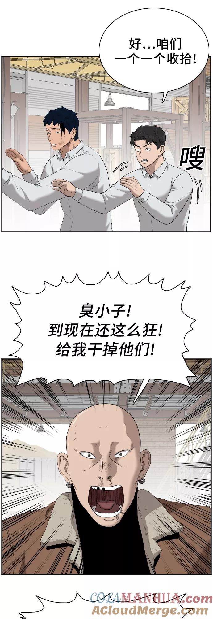 《我是坏小子》第34话 第4页