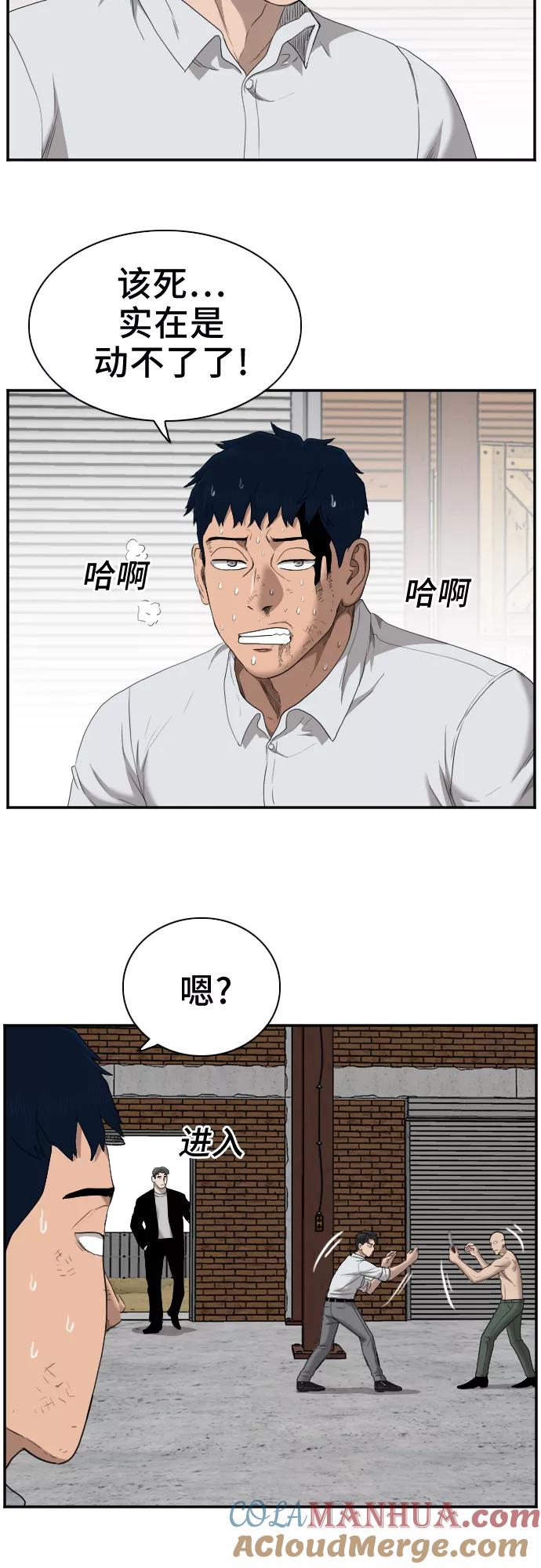 《我是坏小子》第35话 第25页