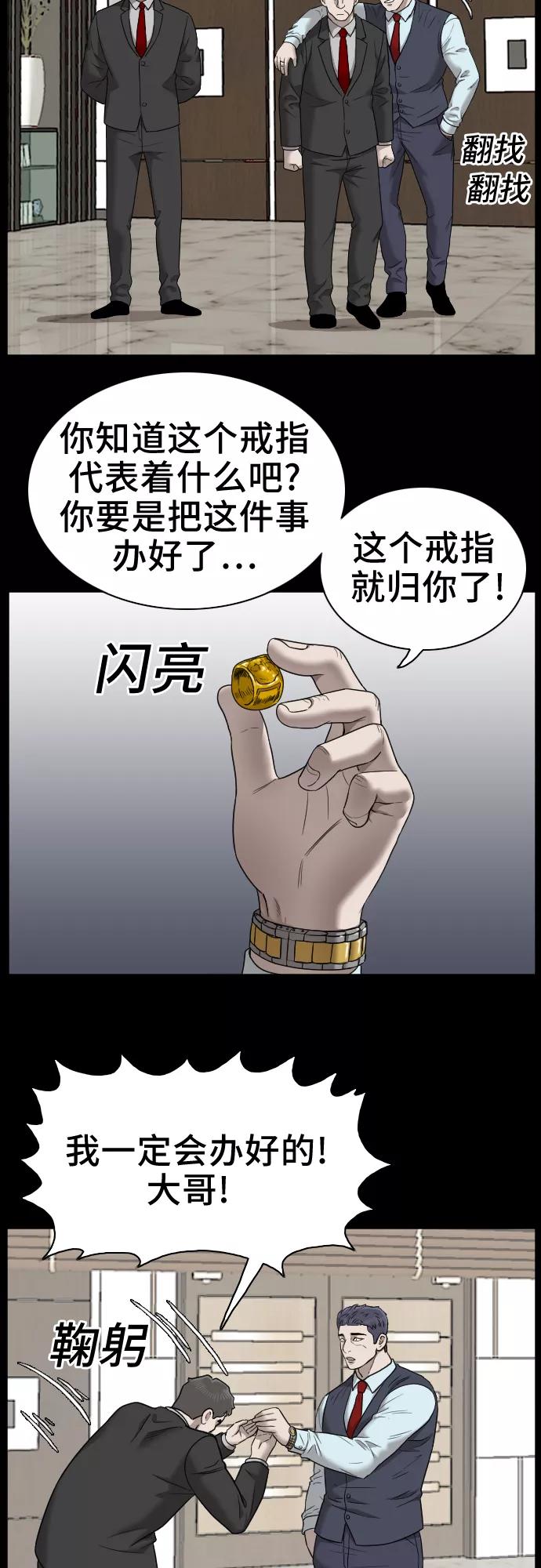 《我是坏小子》第35话 第8页