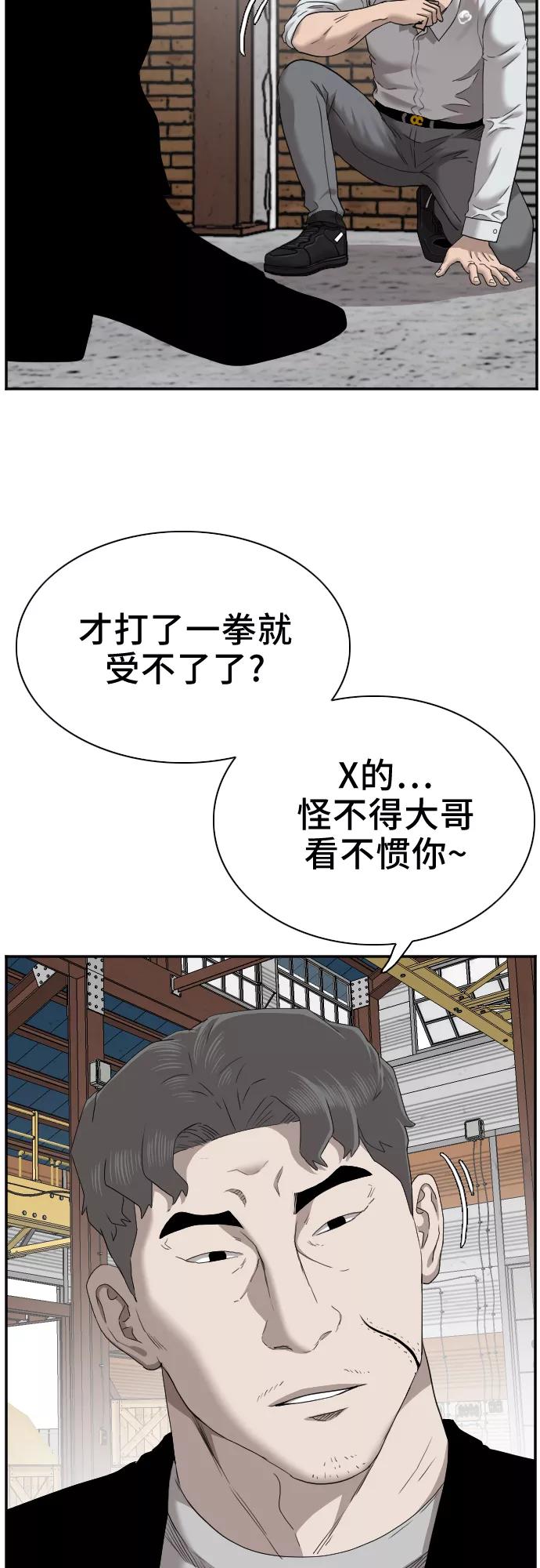 《我是坏小子》第35话 第35页