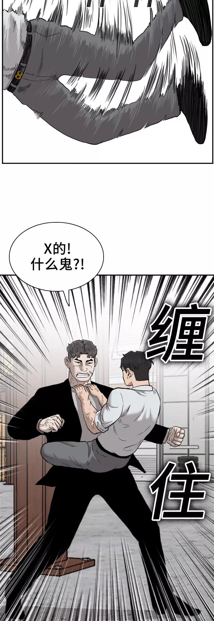《我是坏小子》第35话 第56页