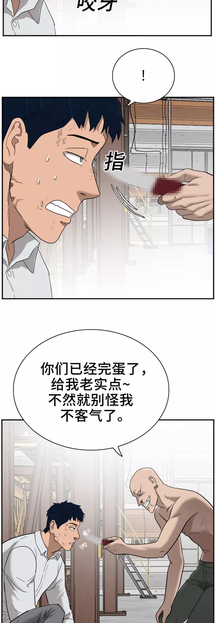 《我是坏小子》第35话 第32页