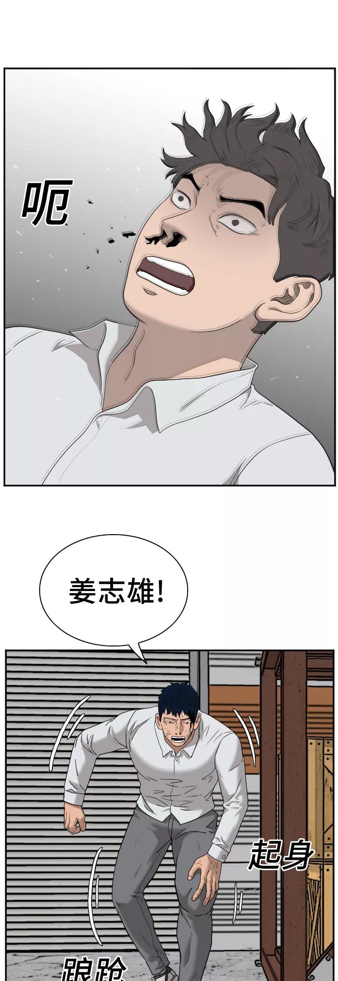 《我是坏小子》第35话 第30页