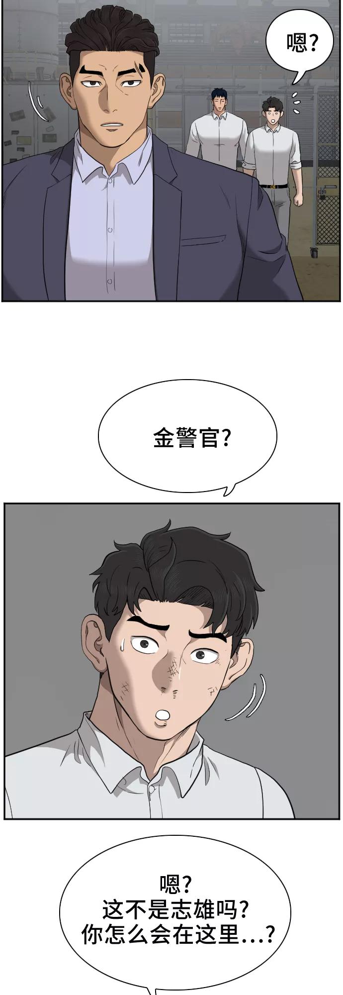 《我是坏小子》第36话 第39页