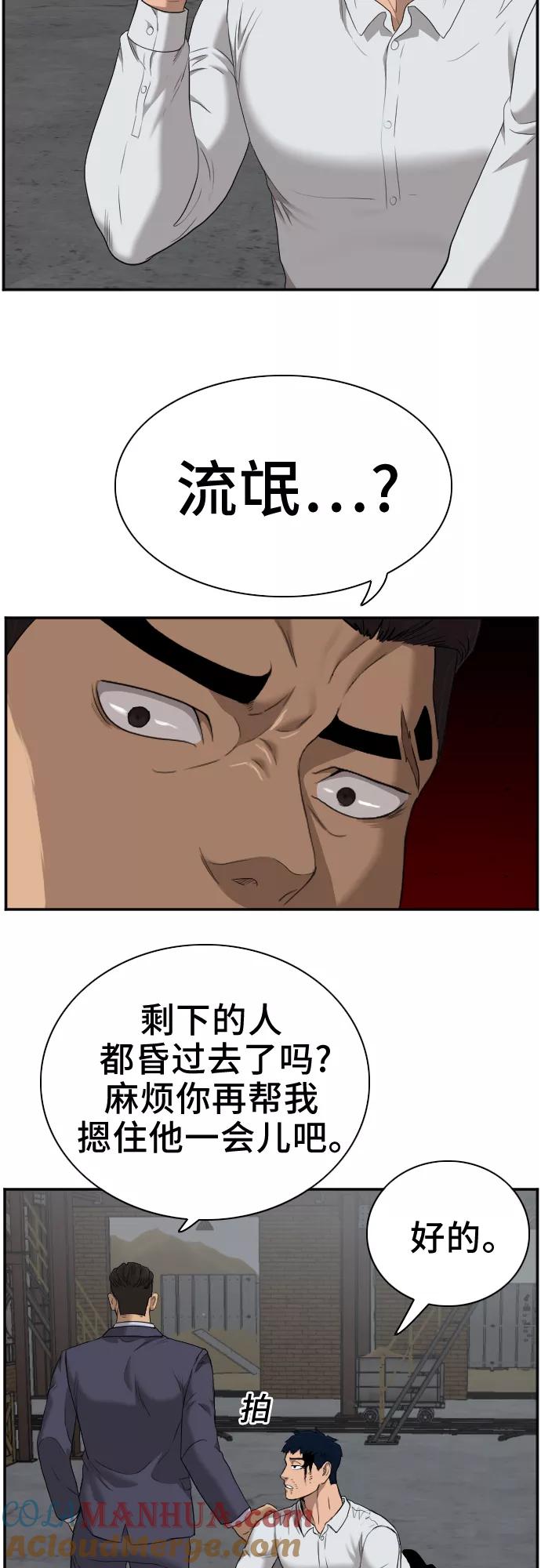 《我是坏小子》第36话 第22页