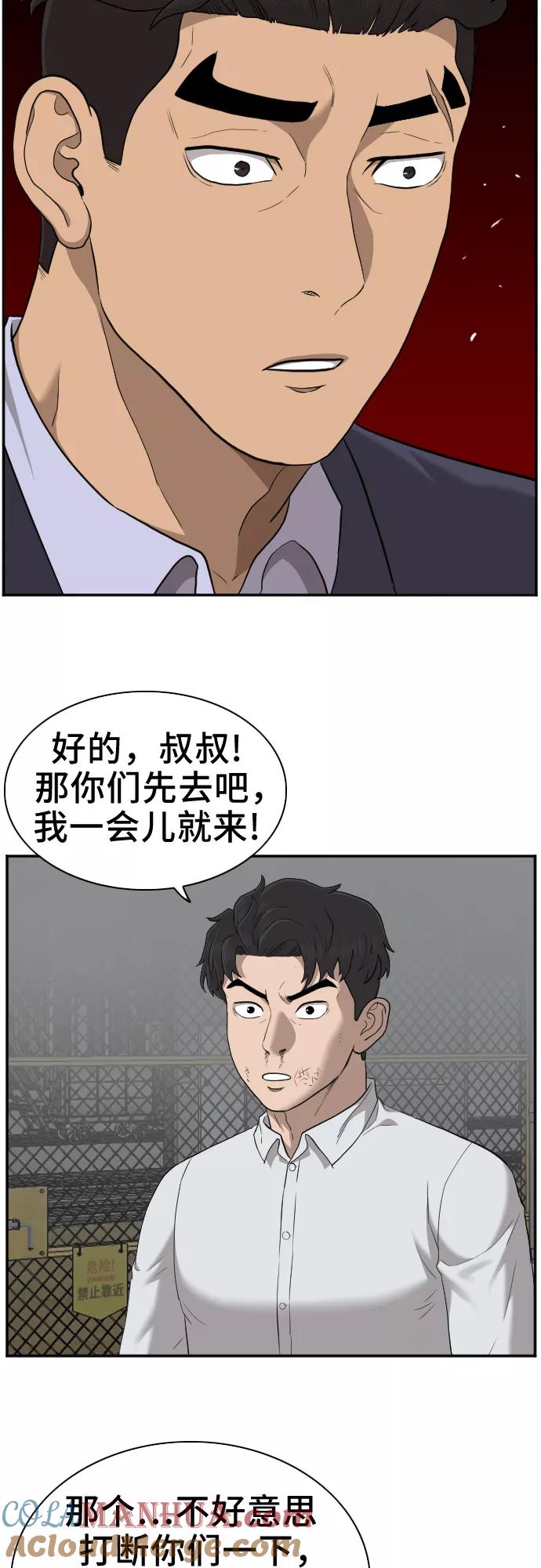 《我是坏小子》第36话 第49页