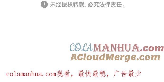 《我是坏小子》第36话 第67页
