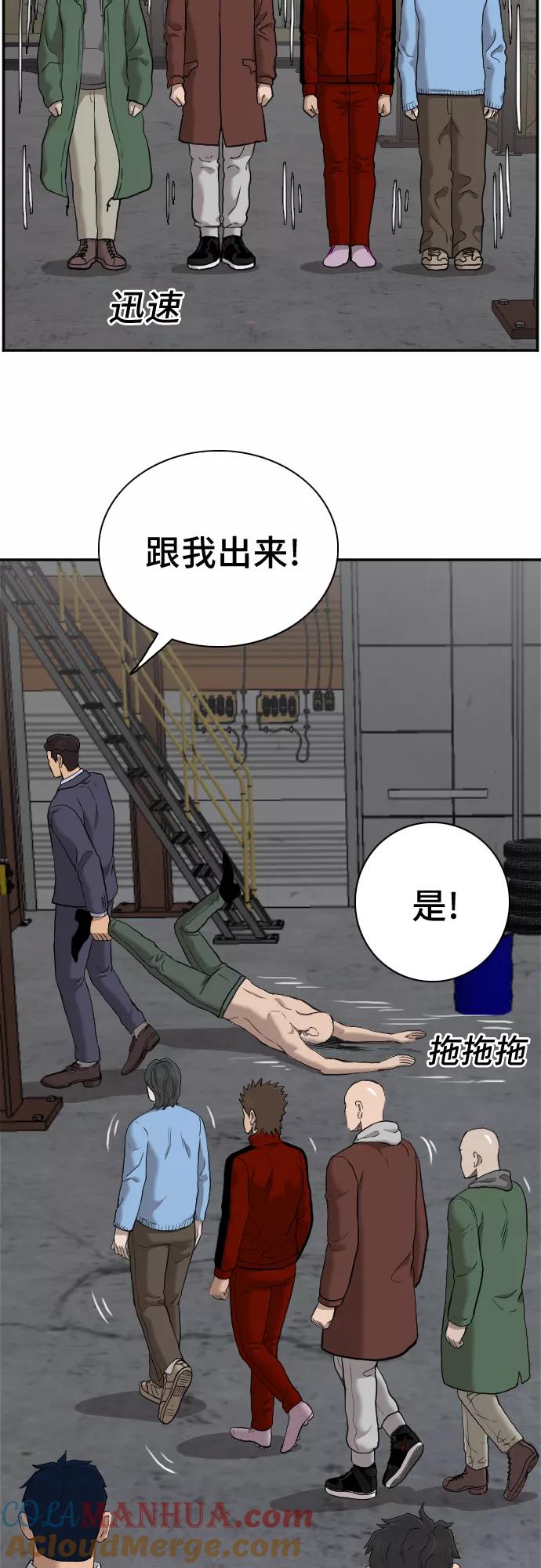 《我是坏小子》第36话 第34页