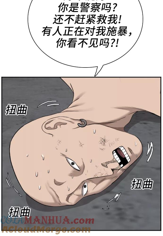 《我是坏小子》第36话 第19页