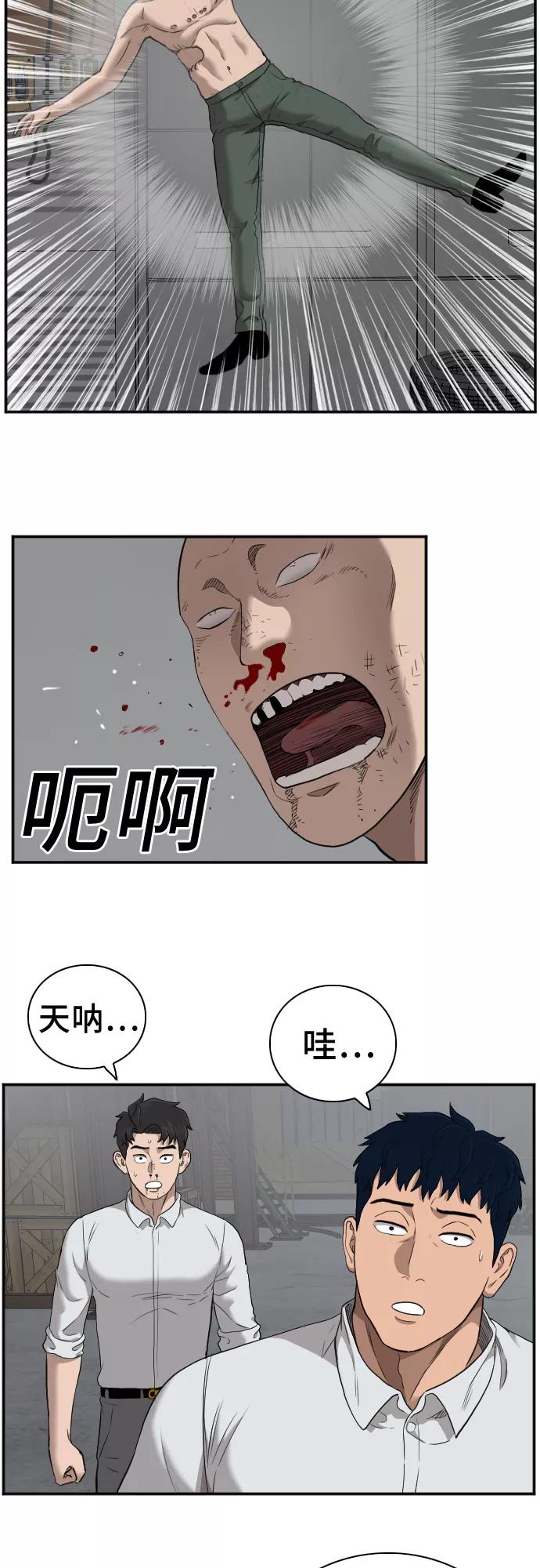 《我是坏小子》第36话 第30页