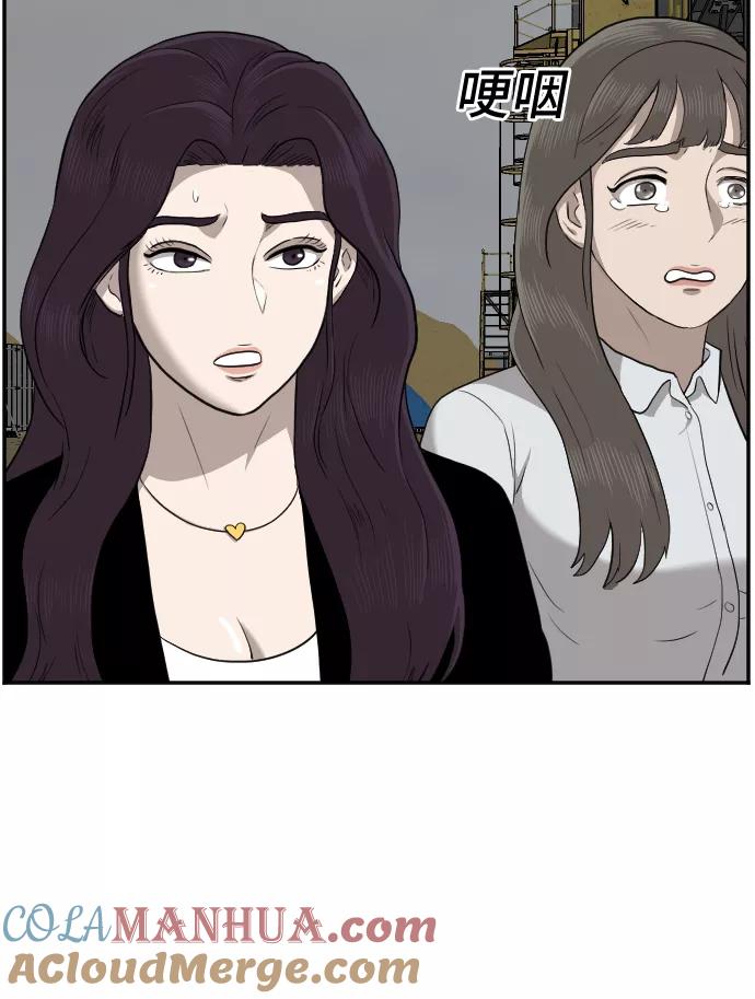 《我是坏小子》第36话 第58页