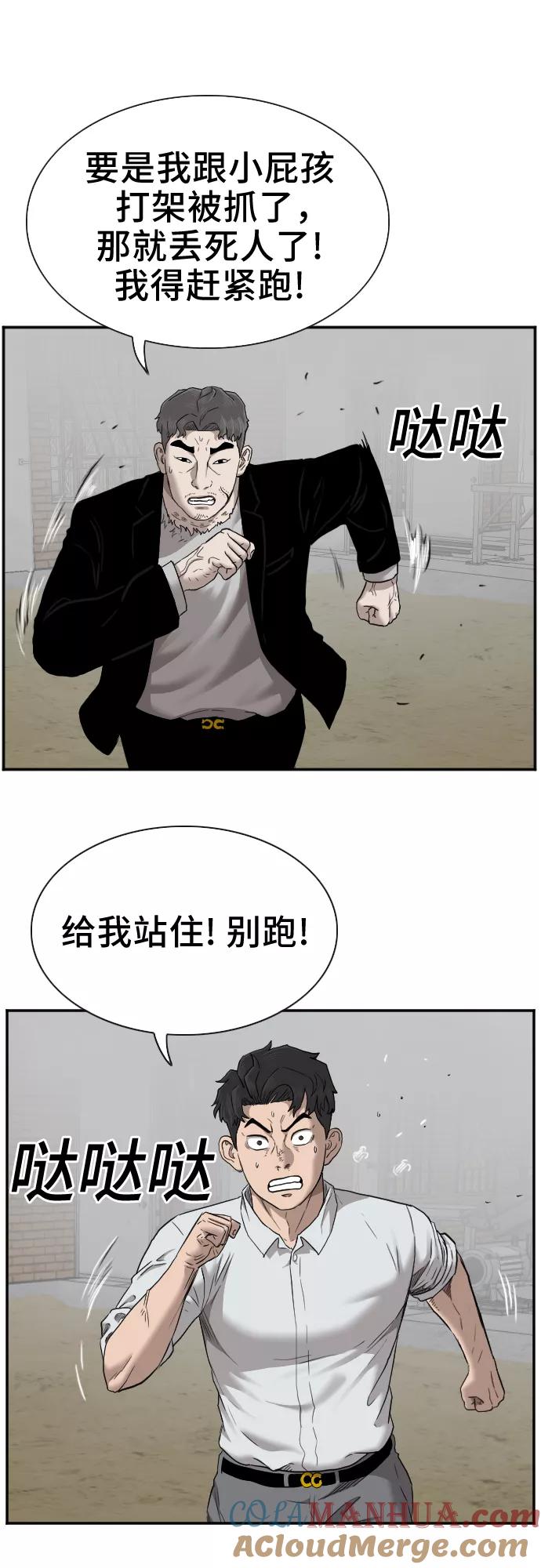 《我是坏小子》第36话 第4页