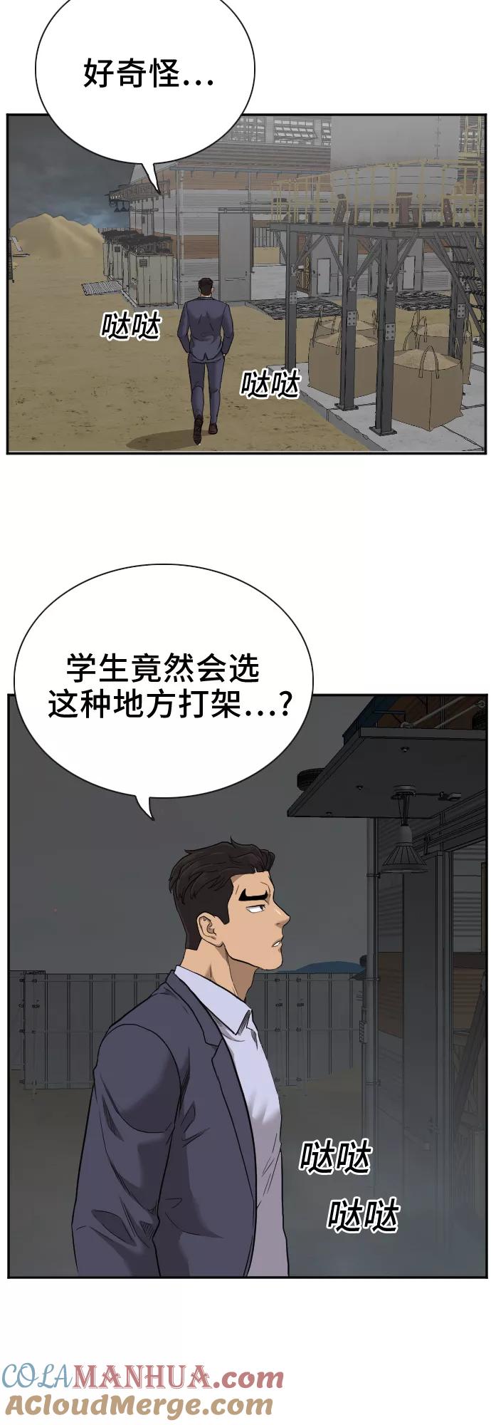 《我是坏小子》第36话 第10页