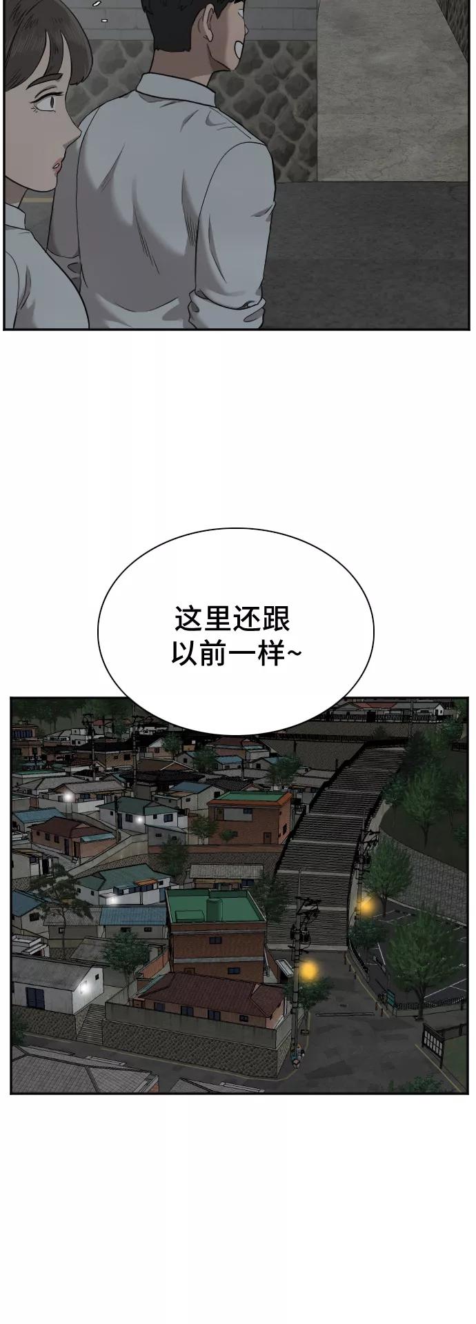 《我是坏小子》第37话 第6页