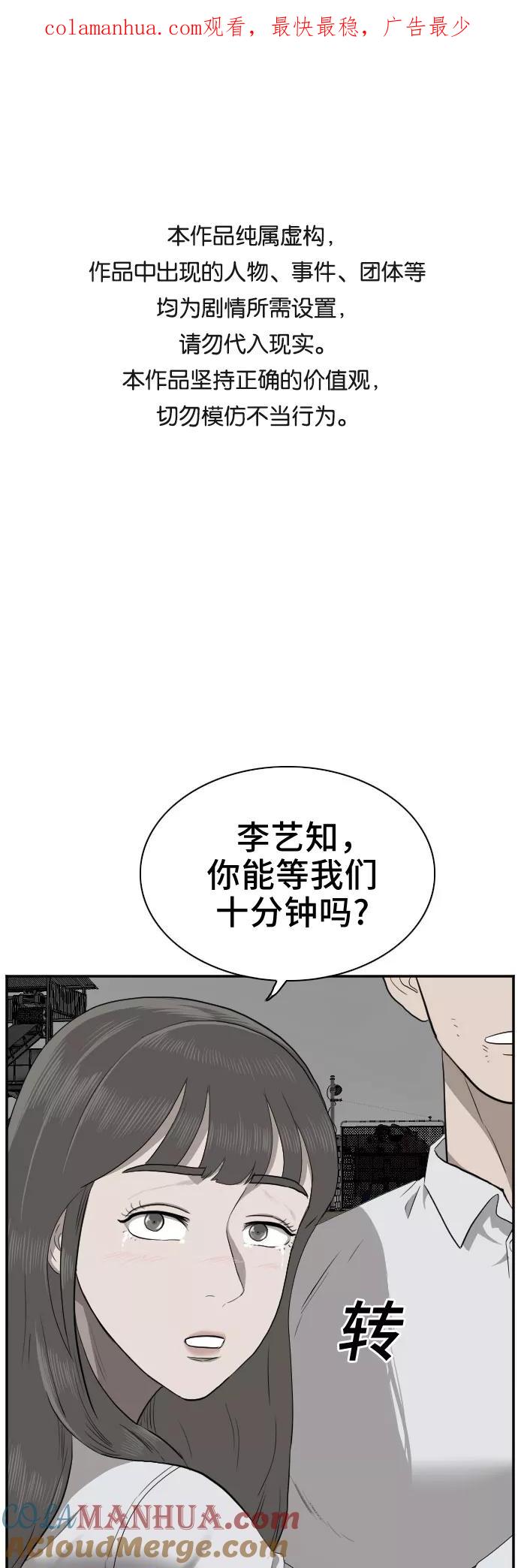《我是坏小子》第37话 第1页