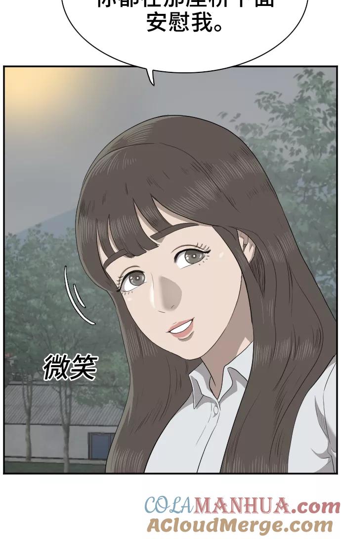 《我是坏小子》第37话 第13页