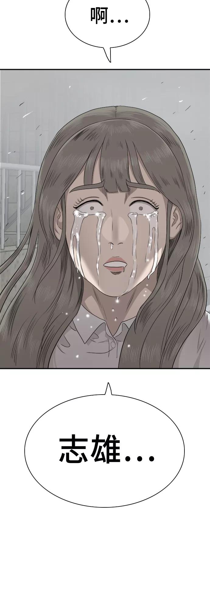 《我是坏小子》第37话 第63页
