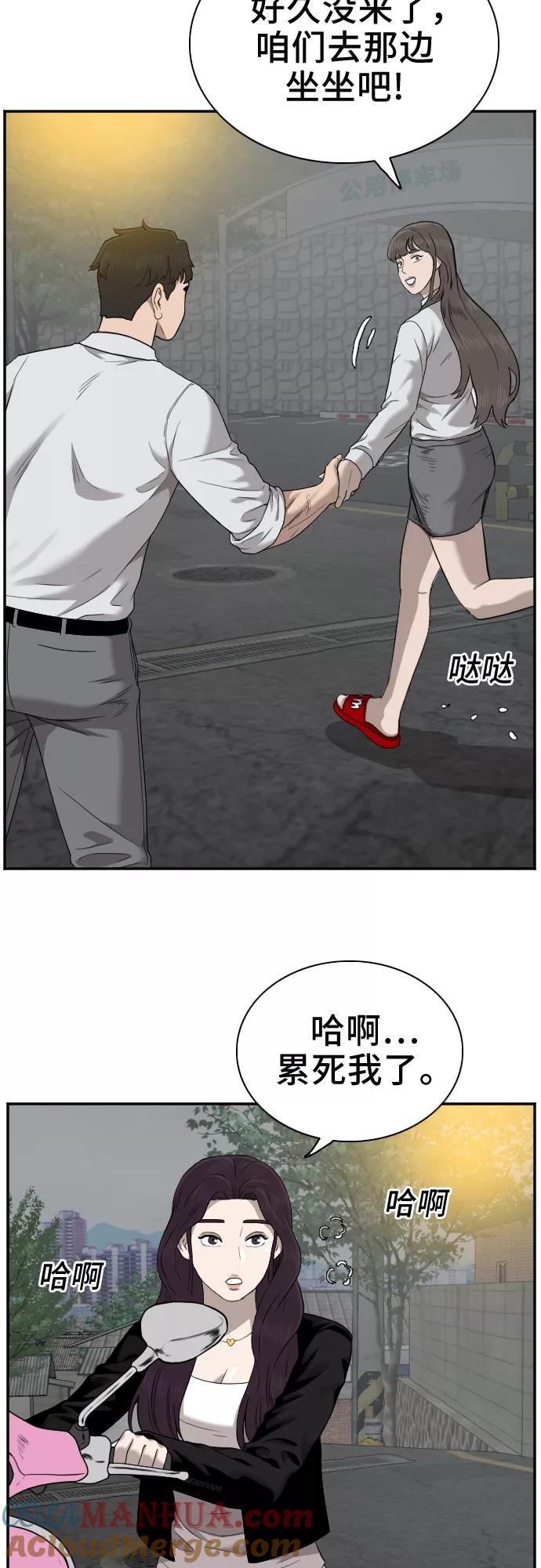 《我是坏小子》第37话 第25页