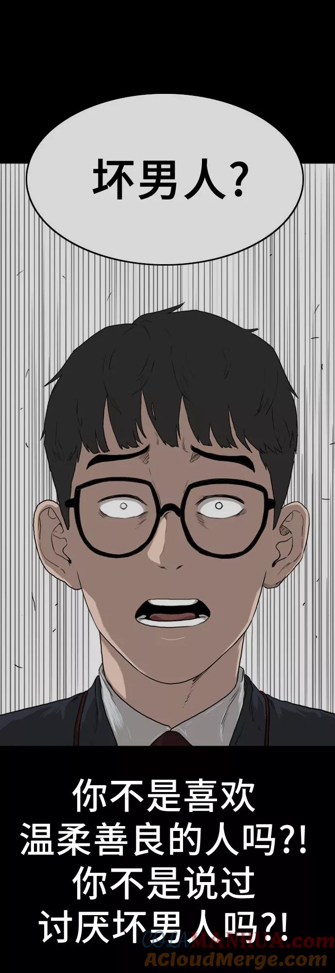 《我是坏小子》第37话 第19页