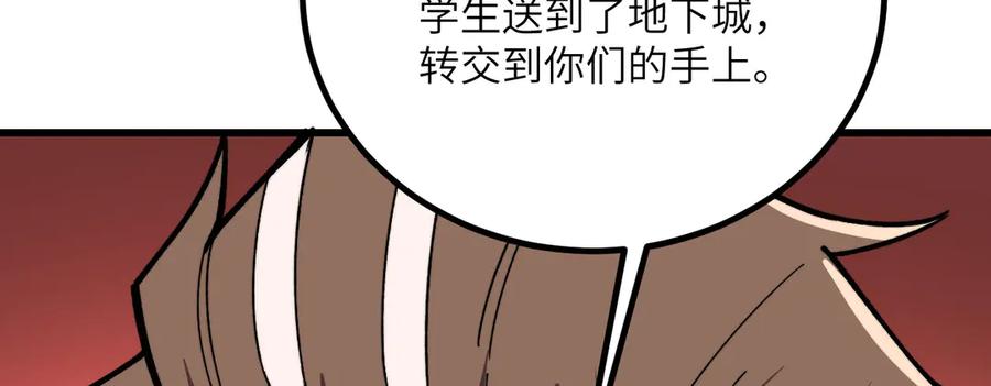 《我死后，化身武道天魔》第37话 武道培训计划 第156页