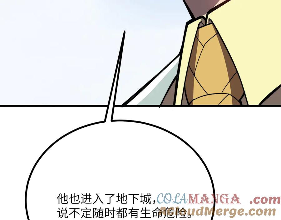 《我死后，化身武道天魔》第37话 武道培训计划 第169页