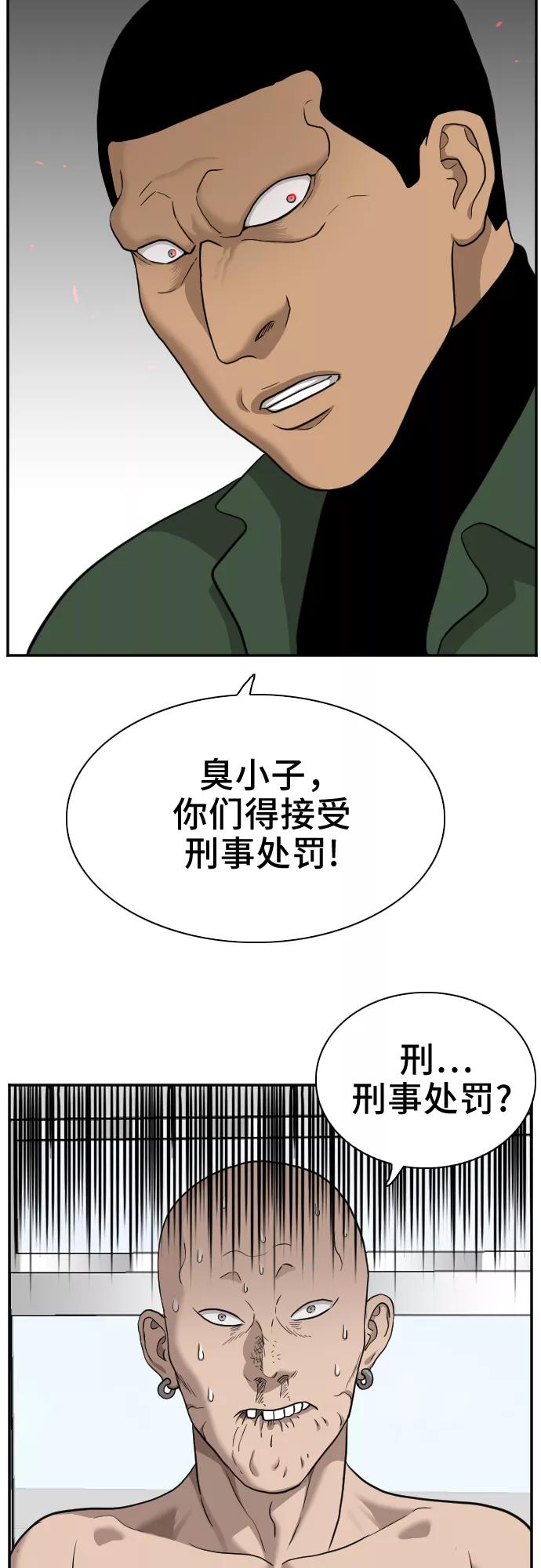 《我是坏小子》第38话 第65页