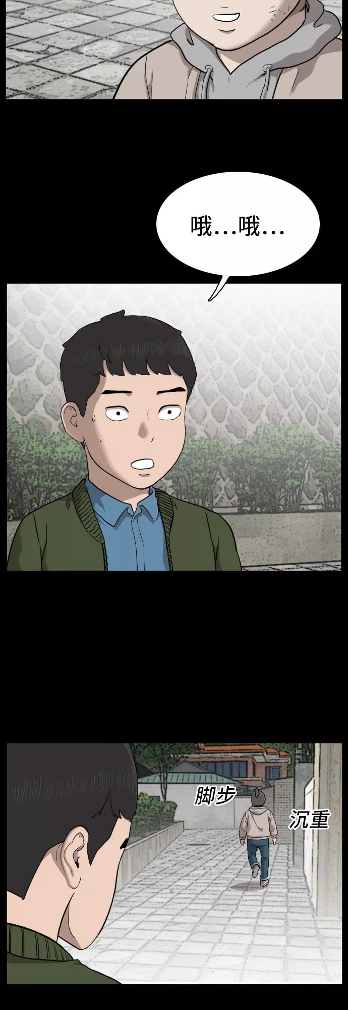 《我是坏小子》第38话 第17页