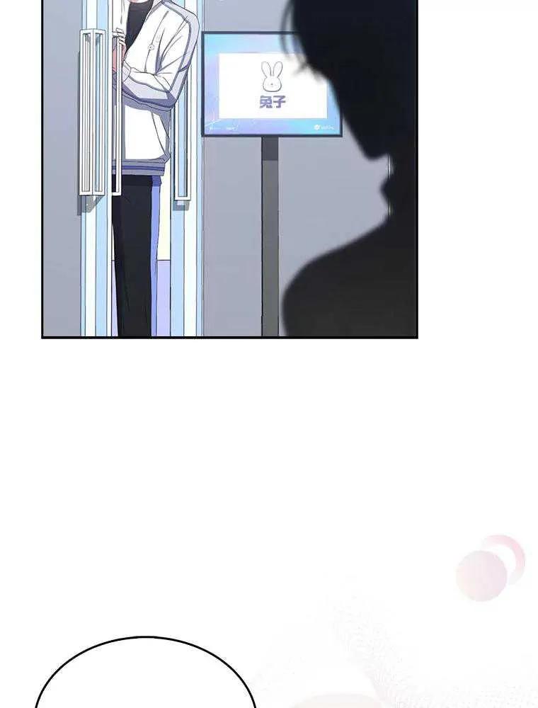 《得了不出道就会死的病》第38话 第95页